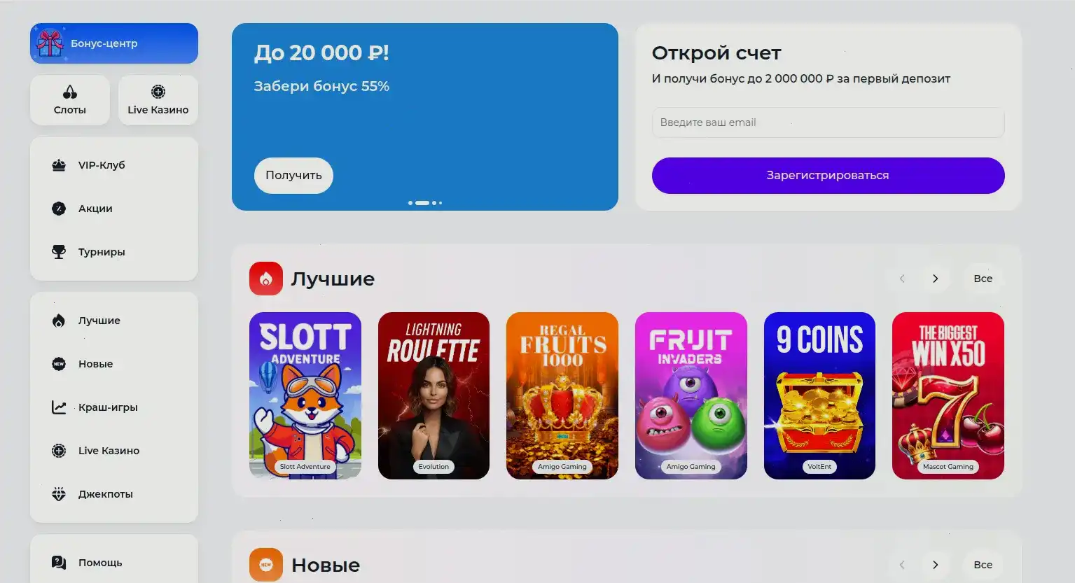 Интерфейс игрового зала Bitstarz с популярными слотами